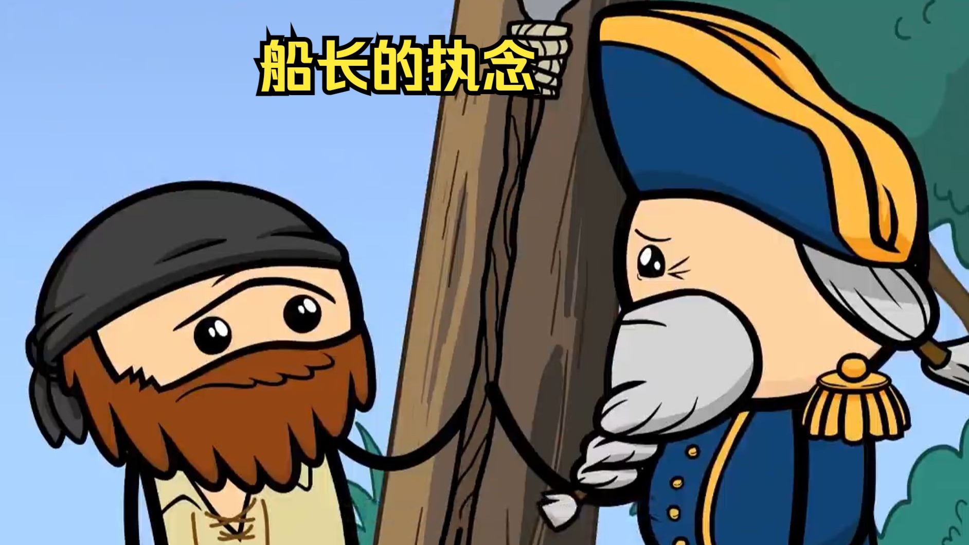 老船长有个执念,让水手继承了他的遗愿