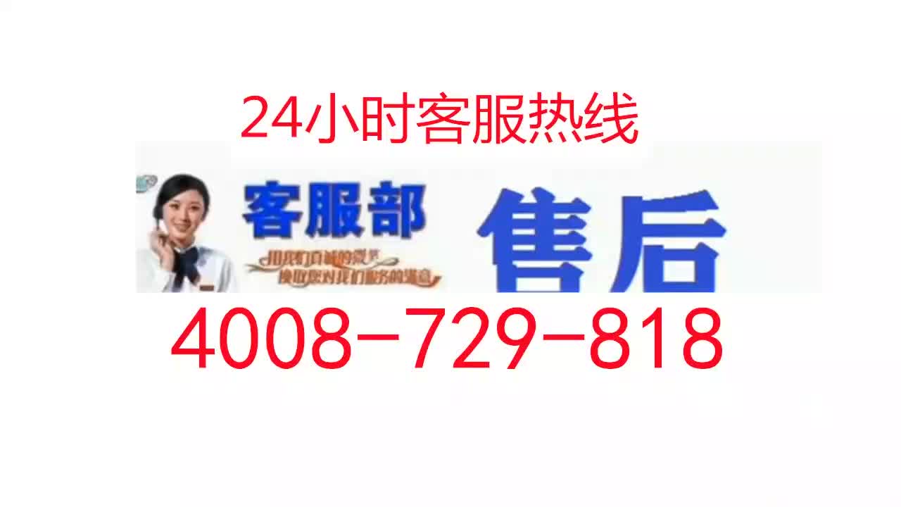 马鞍山奥克斯空调售后维修电话%2024小时咨询售后服务中心哔哩哔哩bilibili