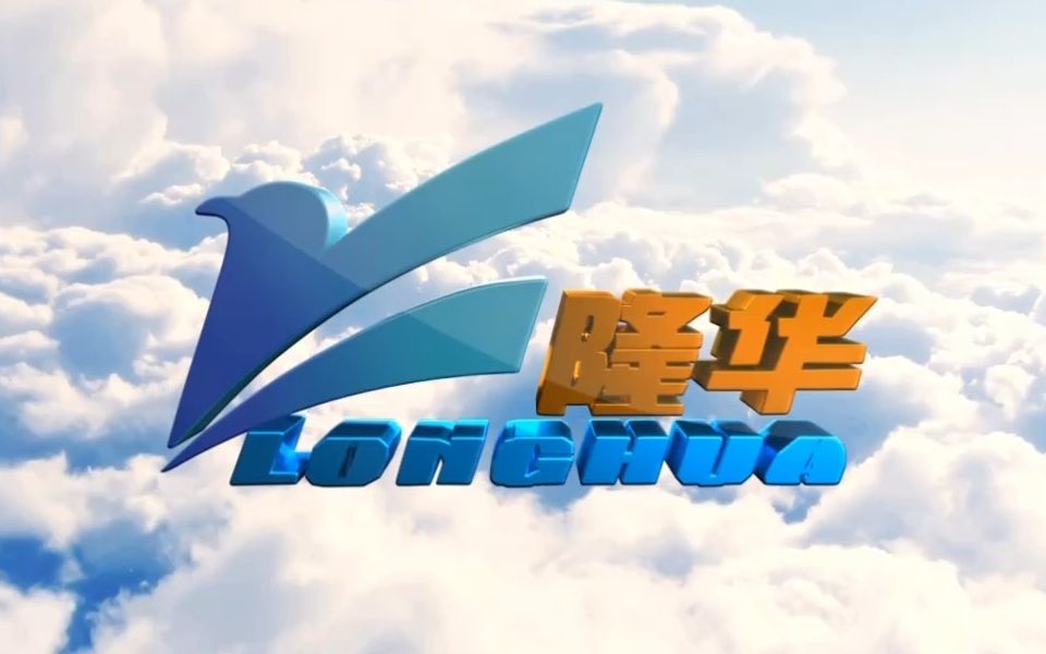 隆华科技300263_构建了新材料和节能环保两大业务板块协同发展的产业