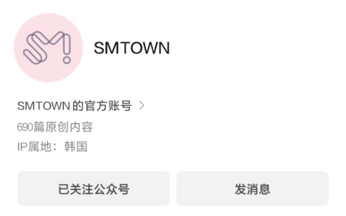 SM后台自动回复 (EXO)哔哩哔哩bilibili