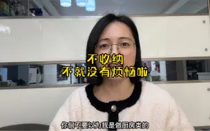 Descargar video: 我这几天也在反省自己，为什么就拍不出一个好的收纳视频？ 后来我明白了我根本不收纳呀。我家里也不整齐至少没有你们想象的那么整齐。  我家用品少，差的都扔了