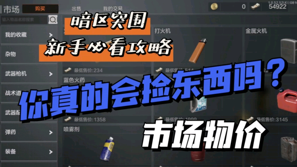 暗区突围科技购买渠道