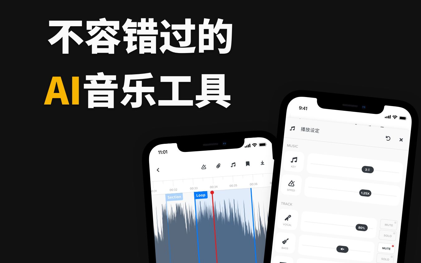 [图]Audio Jam应用介绍