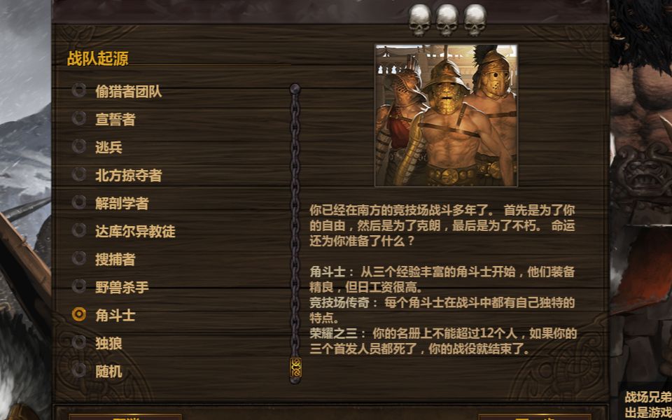 【战场兄弟/battle brothers】两位舰长点播的角斗士开局爽刷档(目标200天)单机游戏热门视频