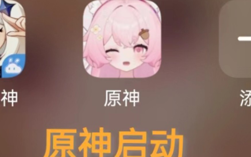 下到盗版原神了