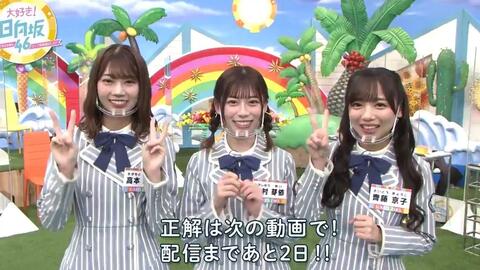 坂道46 山下美月加藤史帆高本彩花突破 哔哩哔哩 つロ干杯 Bilibili