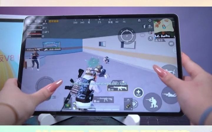 荣耀平板v8pro玩游戏体验感如何平板推荐 吃鸡神器 大数据推荐给有