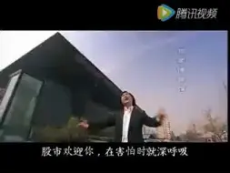 Download Video: 股市欢迎你