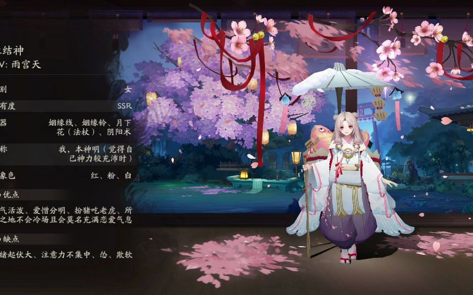 【阴阳师】式神档案合集之缘结神阴阳师