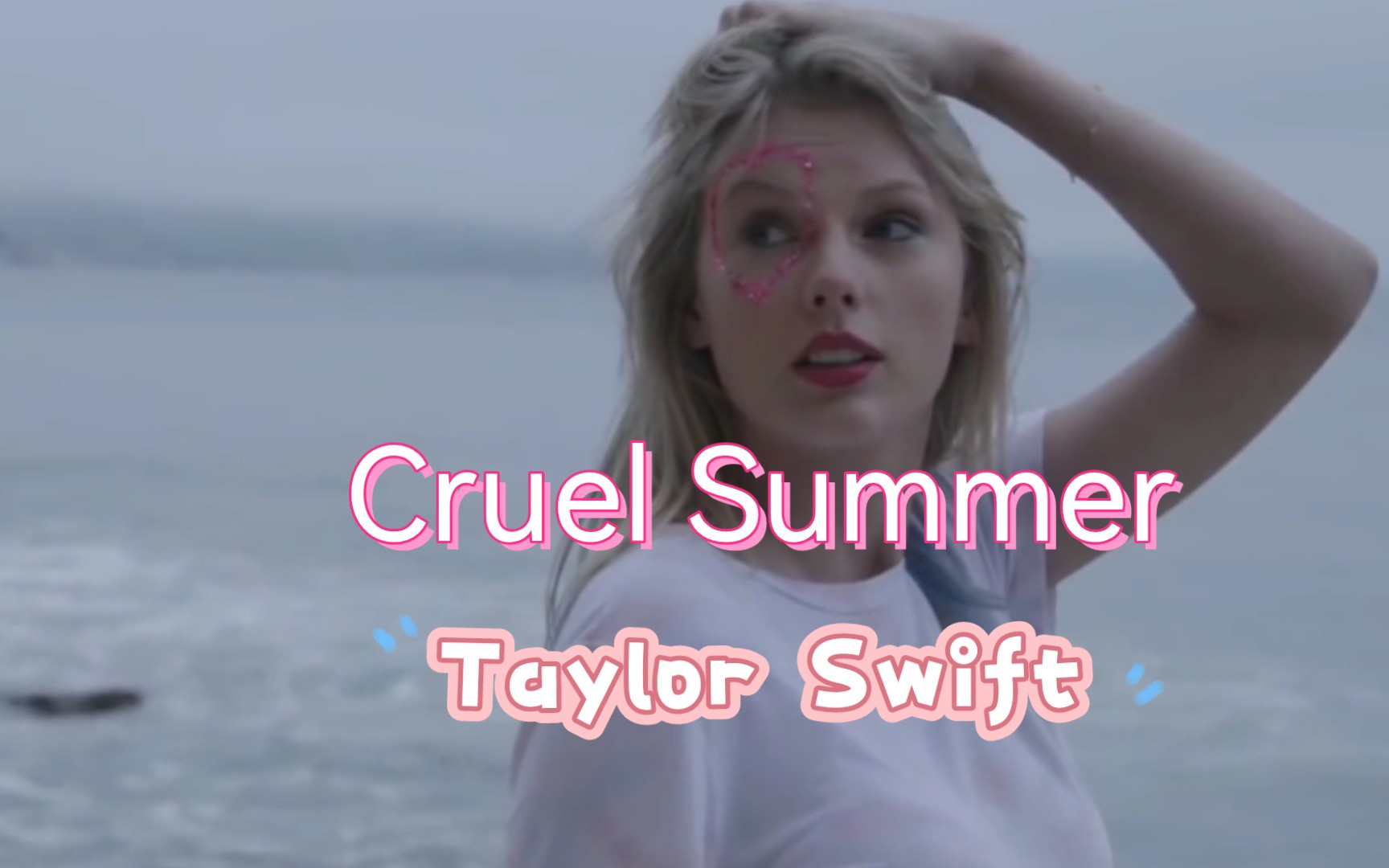 Taylor Swift[霉霉]《Cruel Summer》残夏蓝光中英字幕MV 你是我见过最美的心碎之夏!哔哩哔哩bilibili