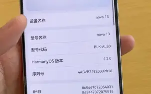 下载视频: 【手机产品】华为nova13上手