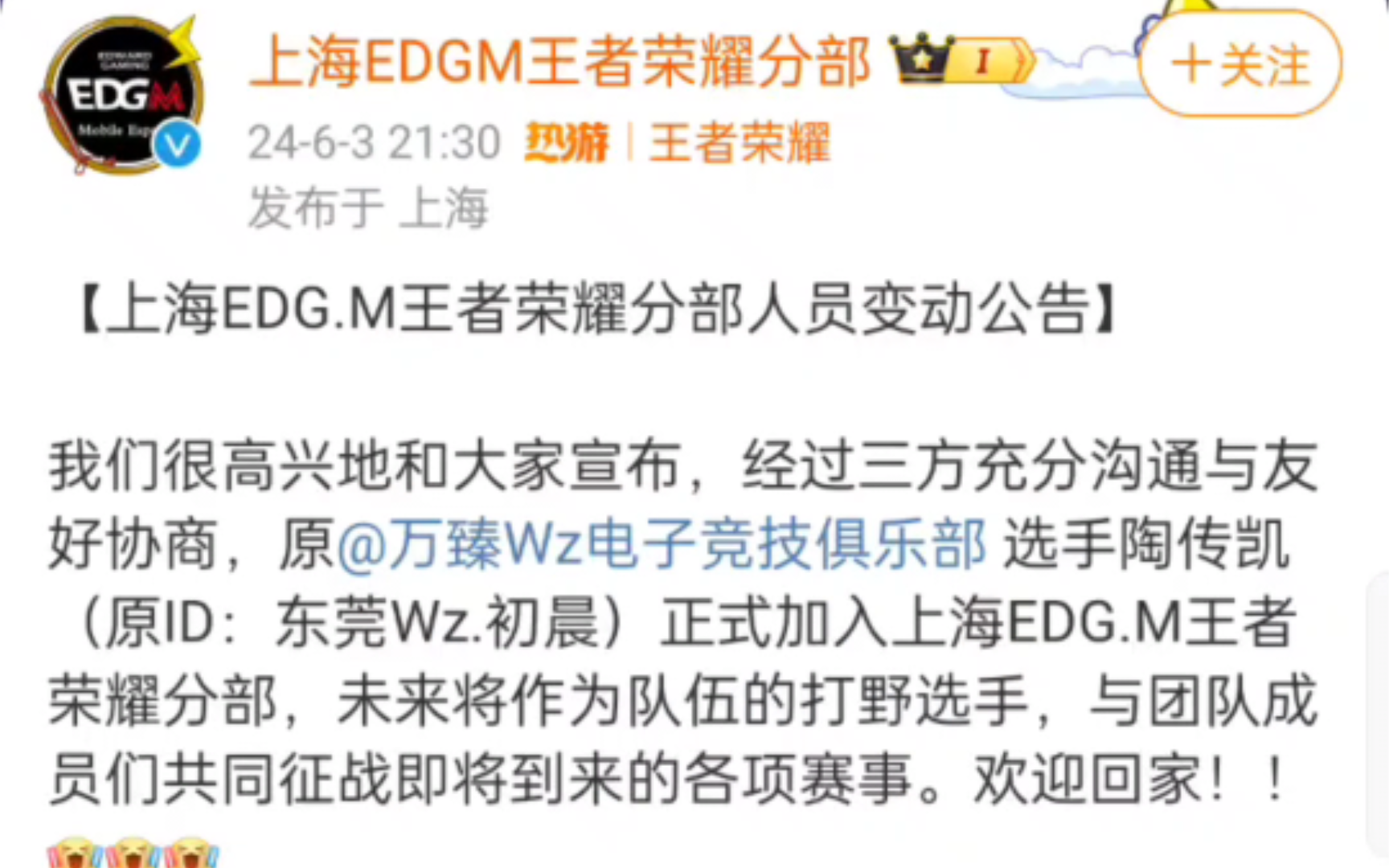 欢迎初晨回到KPL EDGM官博:原万臻Wz电子竞技俱乐部 选手陶传凯(原ID:东莞Wz.初晨)正式加入上海EDG.M王者荣耀分部,未来将作为队伍的打野选...