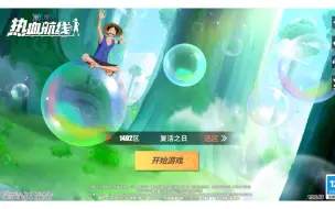 Download Video: 路飞：你甜蜜有病吧