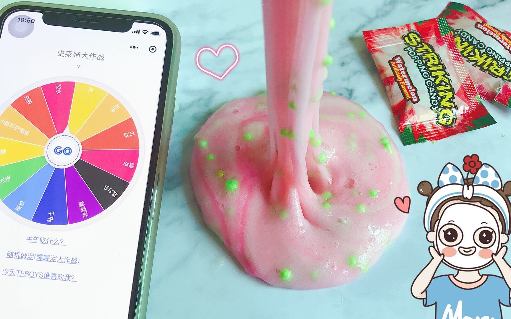 用转盘进行无硼砂史莱姆大作战,抽到跳跳糖后,手感蓬松像起泡胶