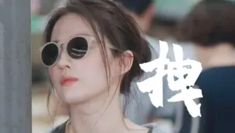 【刘亦菲】救命！！终于明白为什么说她素颜比化妆好看了！！！