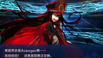 Fgo国服19情人节女帝最终章节 哔哩哔哩 Bilibili