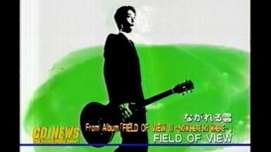 FIELD OF VIEW(view時代)『あの時の中で僕らは』貴重PV＋『迷わ