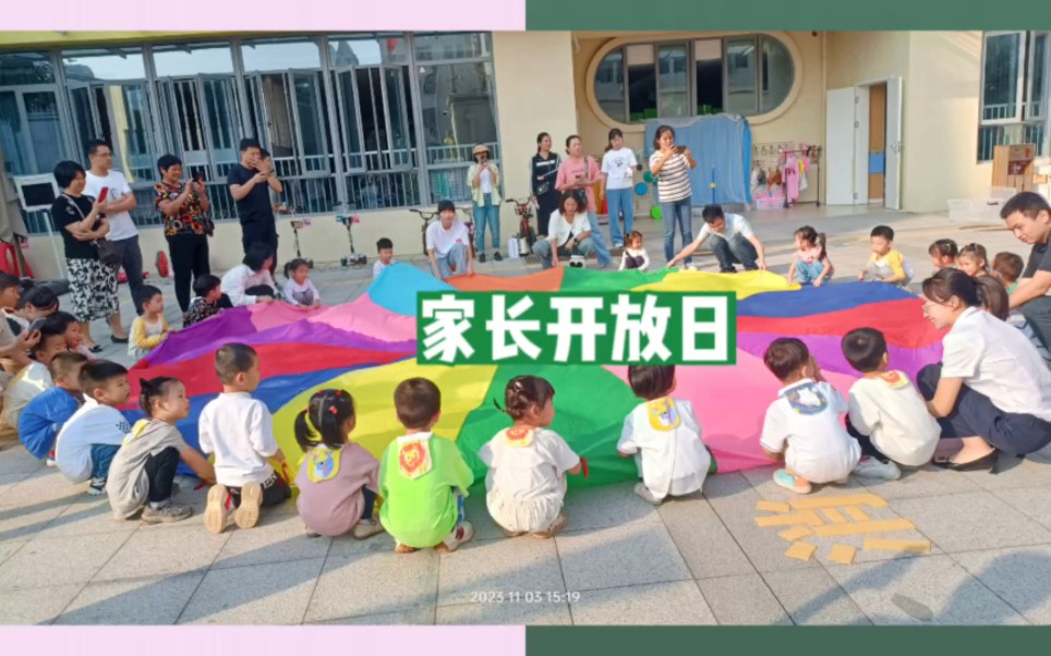 海沧海裕路幼儿园的家长开放日哔哩哔哩bilibili