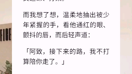 [图]我陪着如珠如月的少年整整十八载，见他为女主相思成疾、如痴如狂。他们都说崔致疯了，为了那少女逃课、打架。【时光凝结的陪伴】