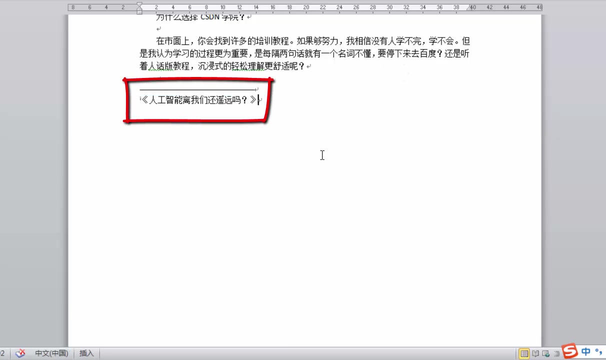 52在word文档中插入脚注和尾注,全国计算机等级考试一级,计算机基础及MS Office应用上机指导.哔哩哔哩bilibili