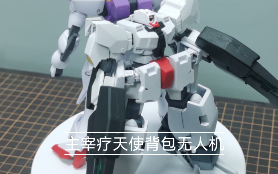 首发?主宰疗天使背包无人机_哔哩哔哩_bilibili