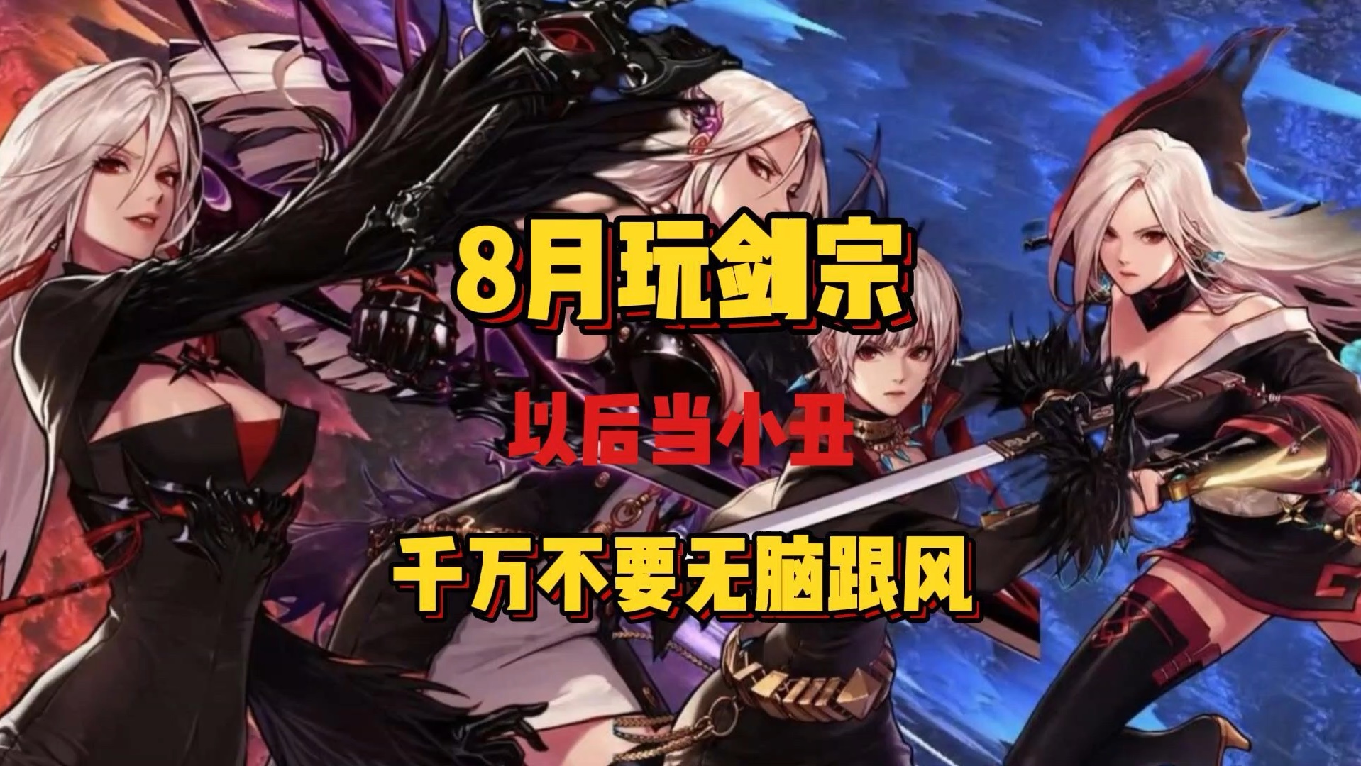 总结:选择适合自己的职业类型