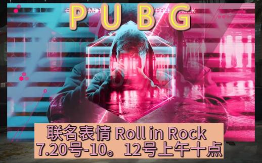 PUBG:皮肤合成系统上线,通行证皮肤返场!新地图帝斯顿概览!绝地求生