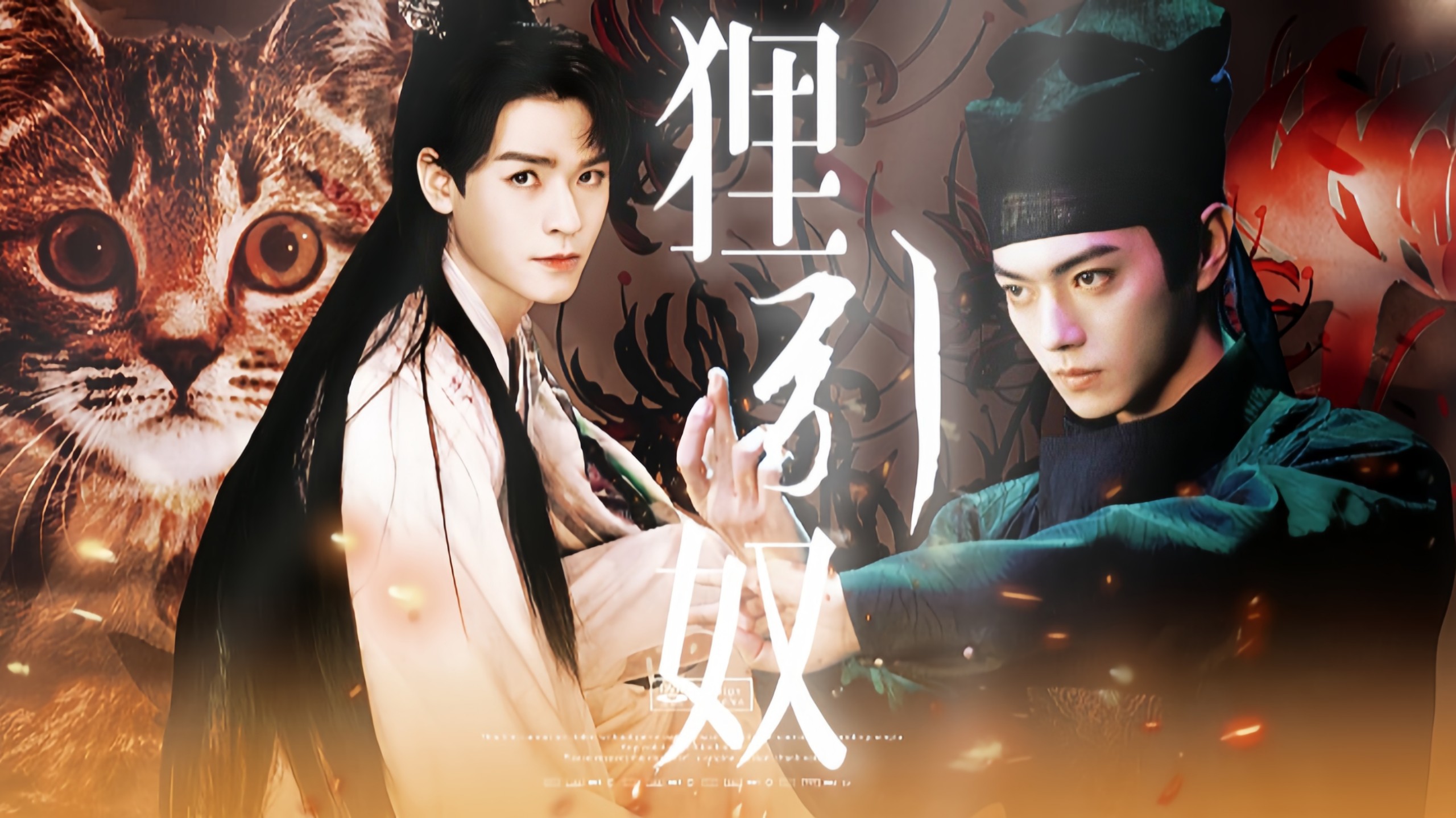 经典古早人妖虐恋，少年天师为娶半妖竟还俗？！