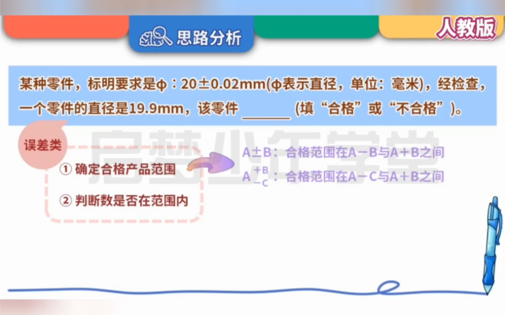 七年级上册数学《正负数的实际应用》人教版,重难点例题讲解,解题思路简单易懂,数学逆袭冲刺100分.哔哩哔哩bilibili