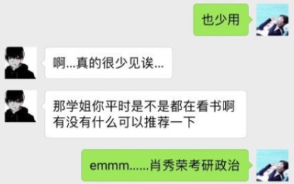 一人一张尬聊截图 看谁尬出天际哔哩哔哩bilibili