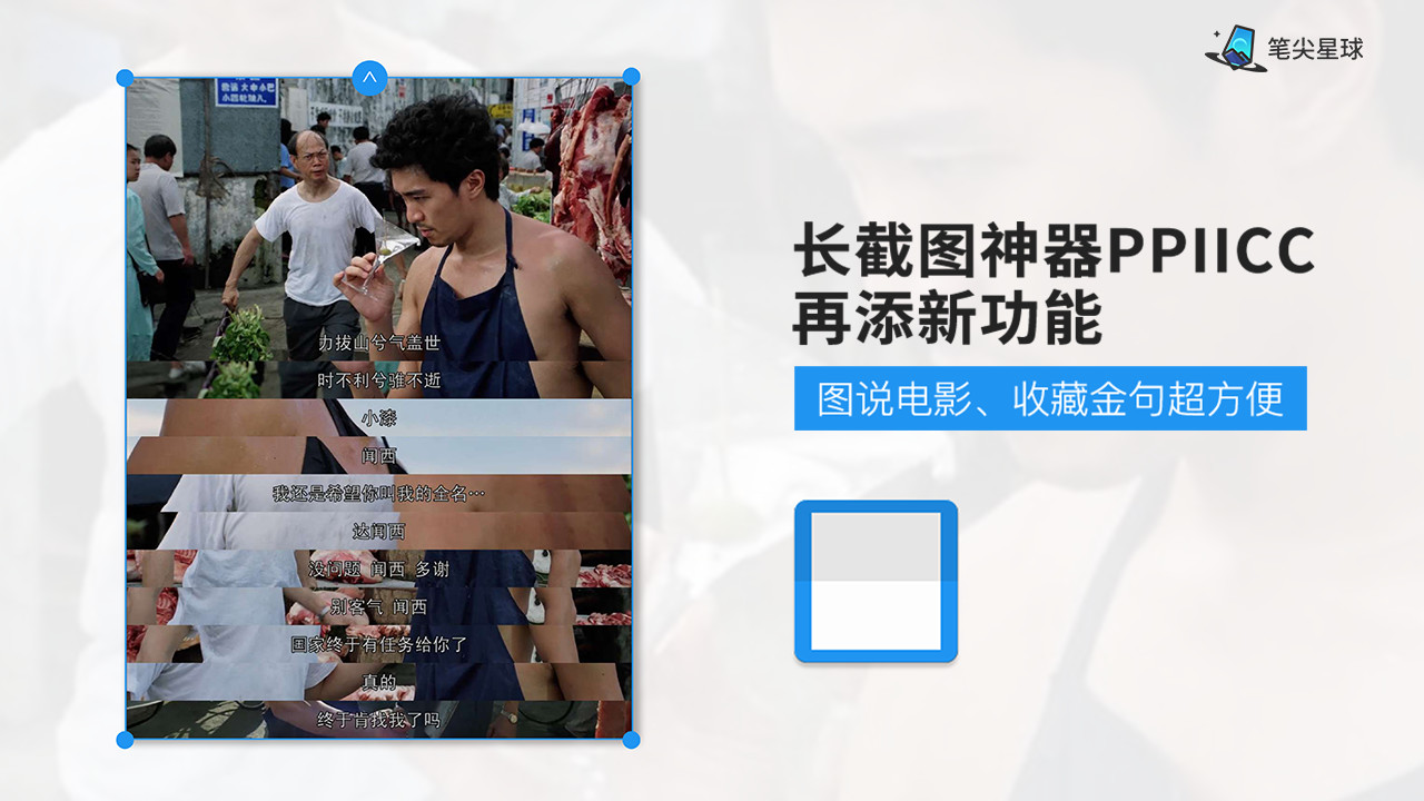 快速拼接电影台词就靠它:PPIICC哔哩哔哩bilibili