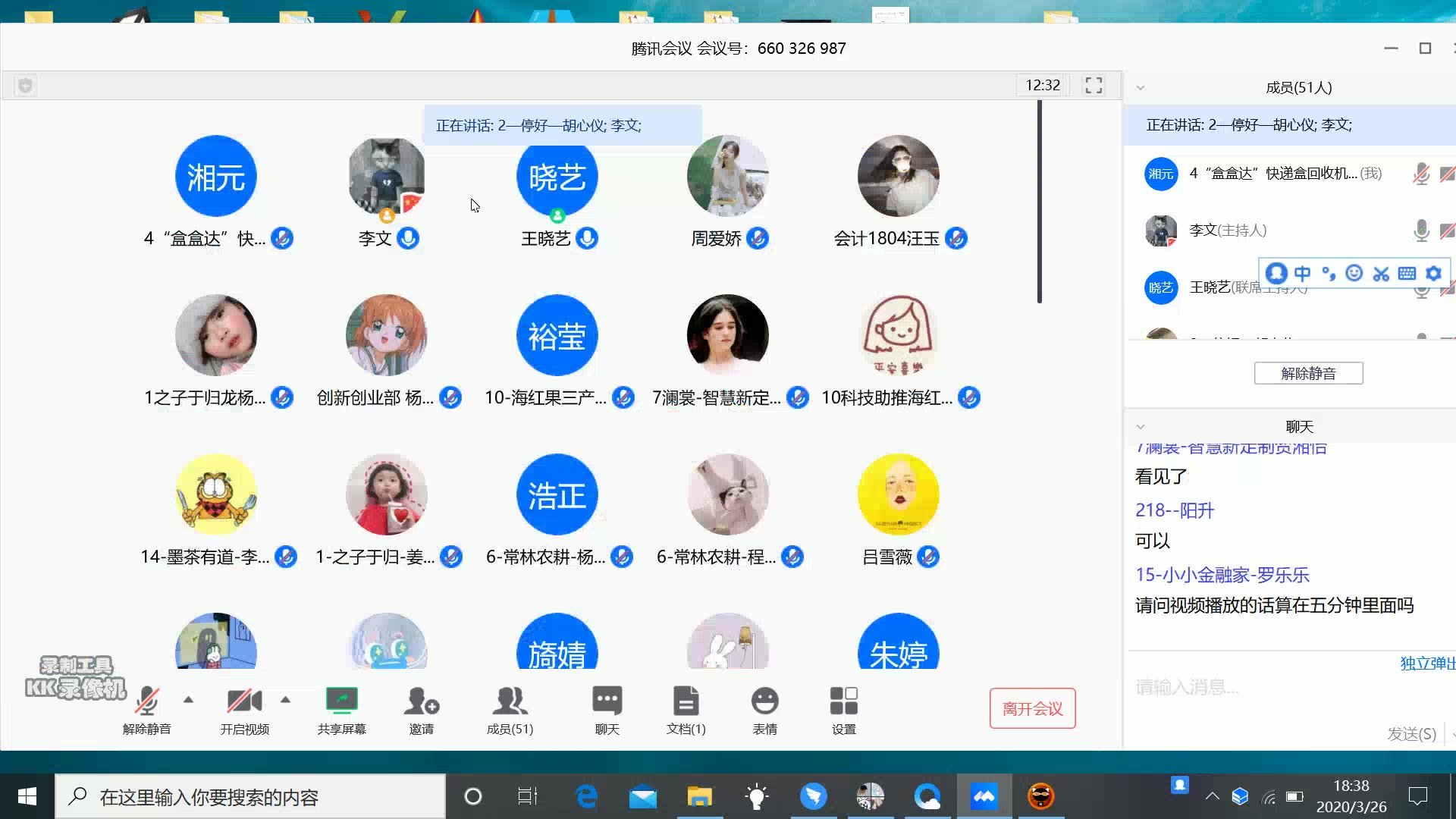 创青春比赛答辩记录哔哩哔哩bilibili