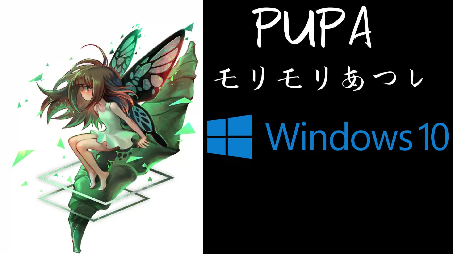 【WINDOWS效果音】PUPA Windows 10 Edit哔哩哔哩bilibili