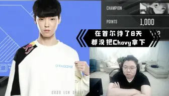 PDD：之前为了买Chovy，亲自去韩国了谈了8天，最后还是没买到