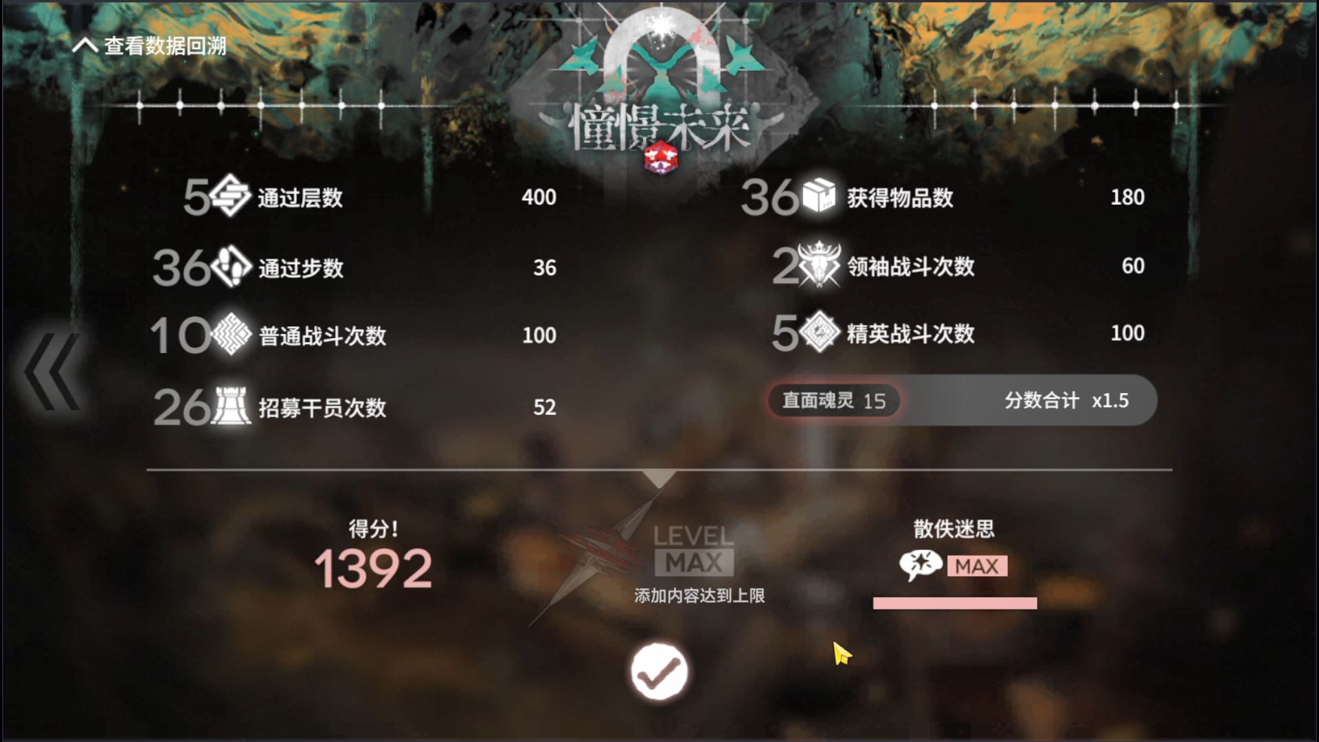 【明日方舟】萨卡兹n15 1结局-紧急授课 个人存档