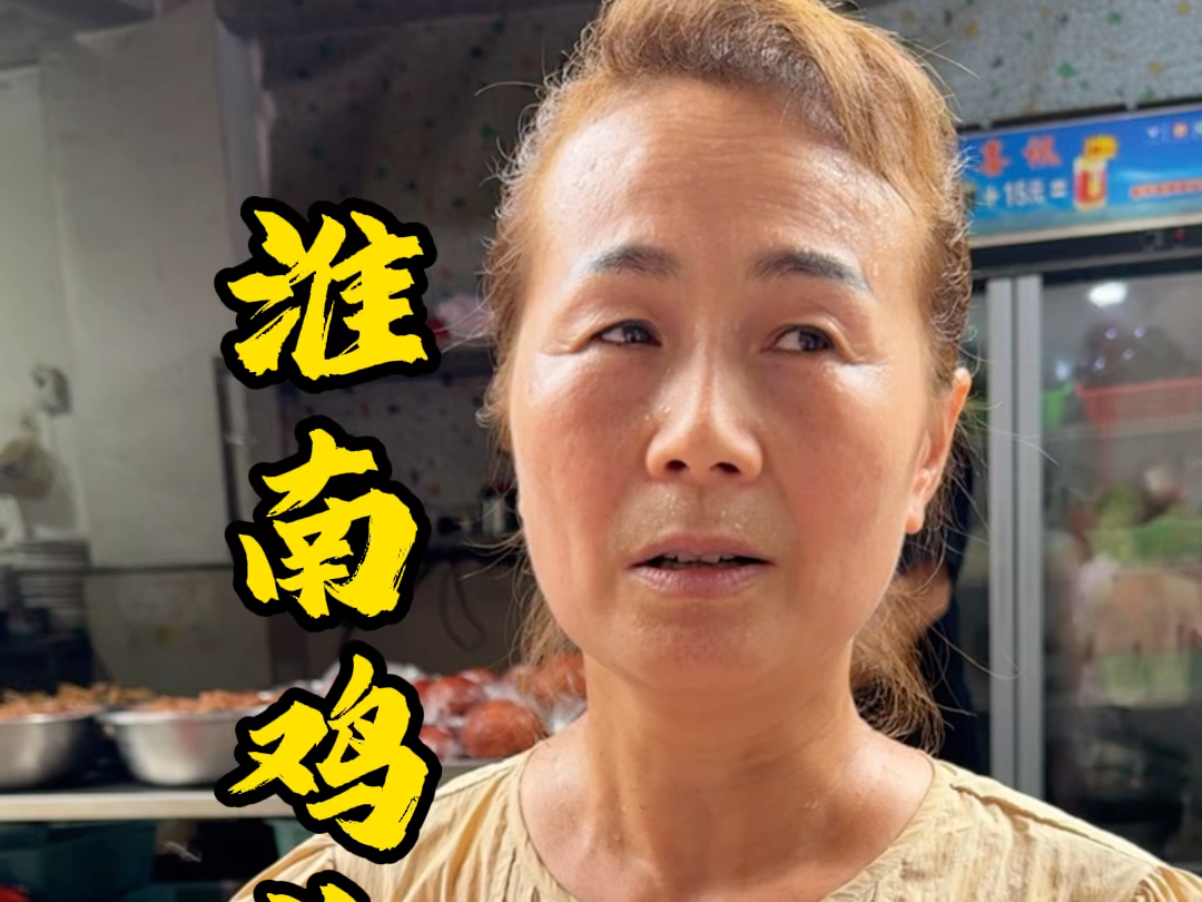 淮南三巨头之小勇饭店鸡头女王,一天卖五百斤鸡头,扬言谁鸡头做的比她好,连儿子都要送给她.#淮南美食 #人间烟火 #麻辣鸡头哔哩哔哩bilibili