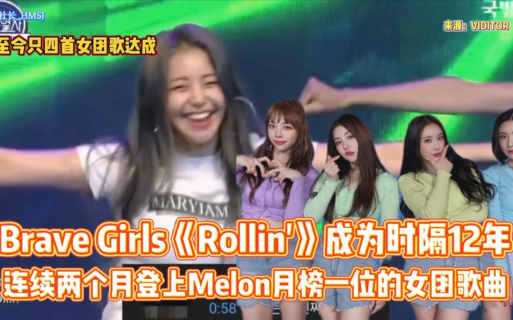 girls《rollin》成为时隔12年连续两个月登上melon月榜一位的女团