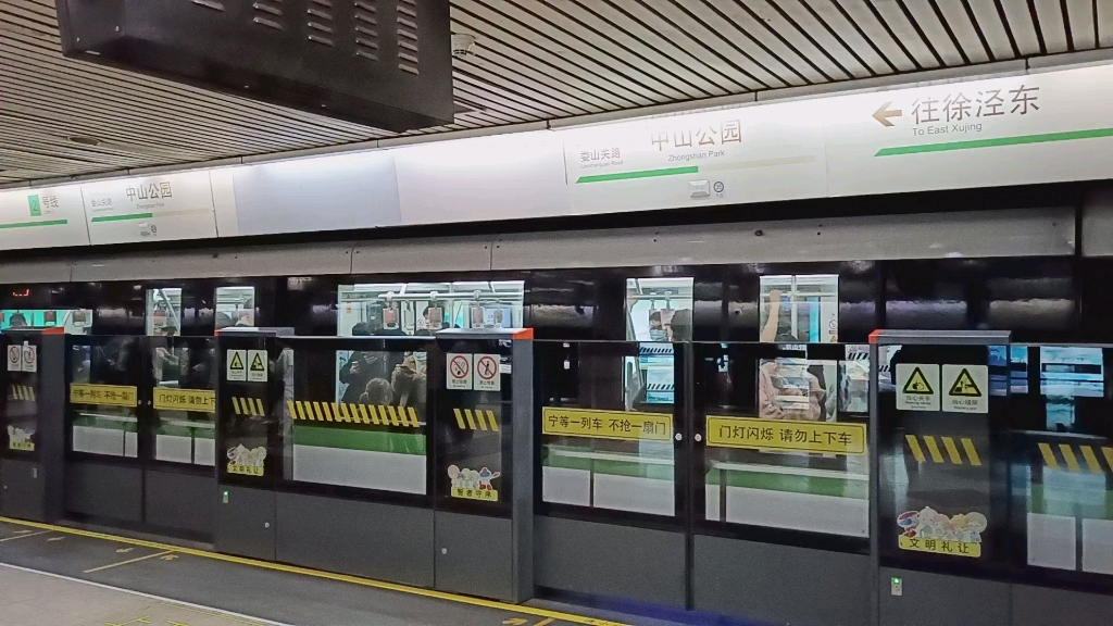 【上海地铁】2号线青鲶鱼0277号车中山公园站出站(淞虹路方向)