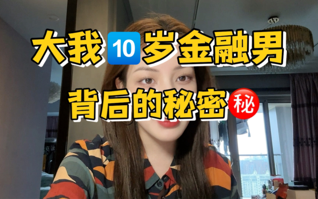 外企香吗?高薪外企的人都是什么样的?哔哩哔哩bilibili