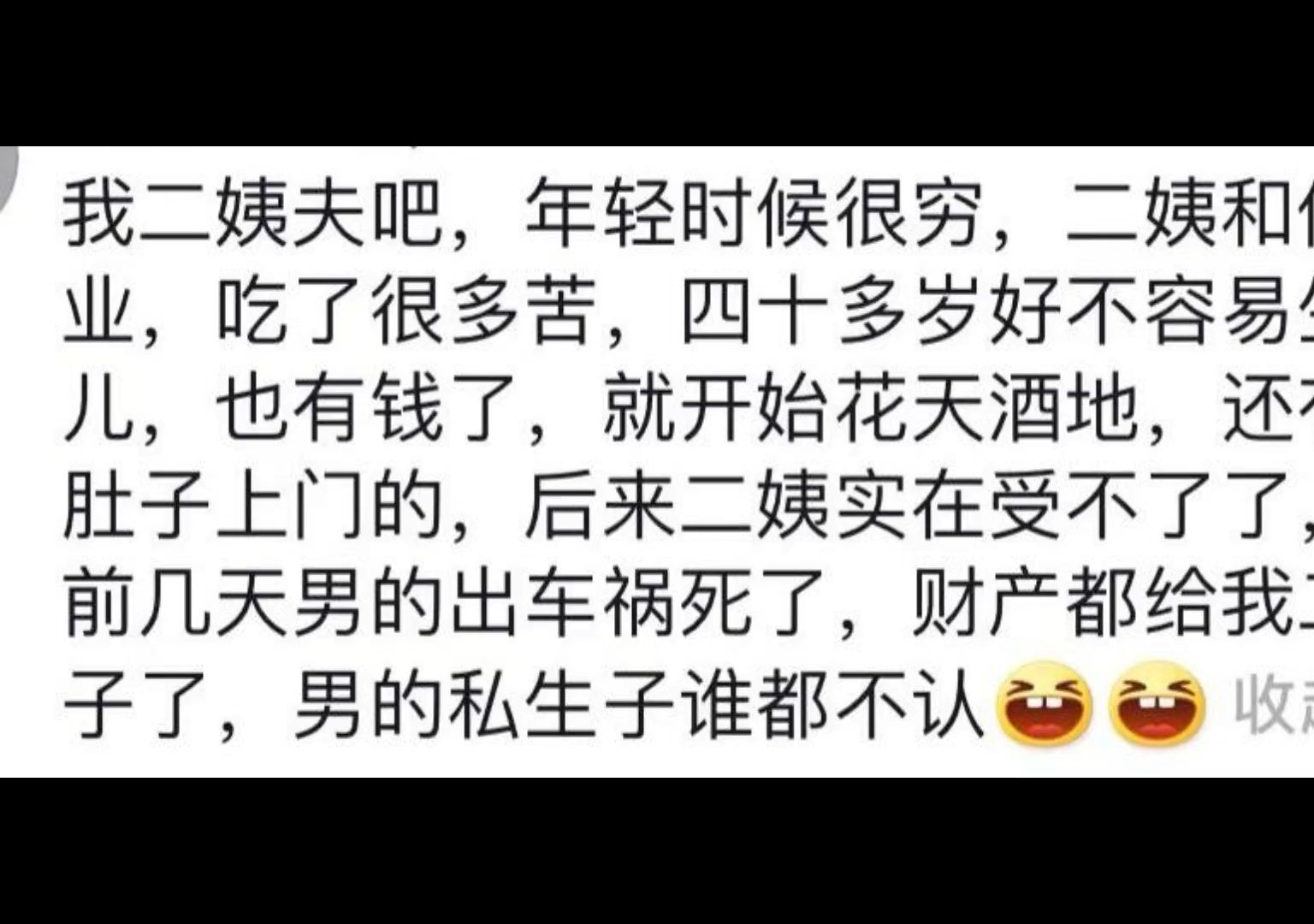 你在现实中见过恶有恶报嘛?