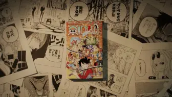 伏笔全面回收 One Piece 海外累计发行量突破4亿7000万 哔哩哔哩 Bilibili 伏笔全面回收 One Piece 海外累计发行量突破4亿7000万 哔哩哔哩 Bilibili