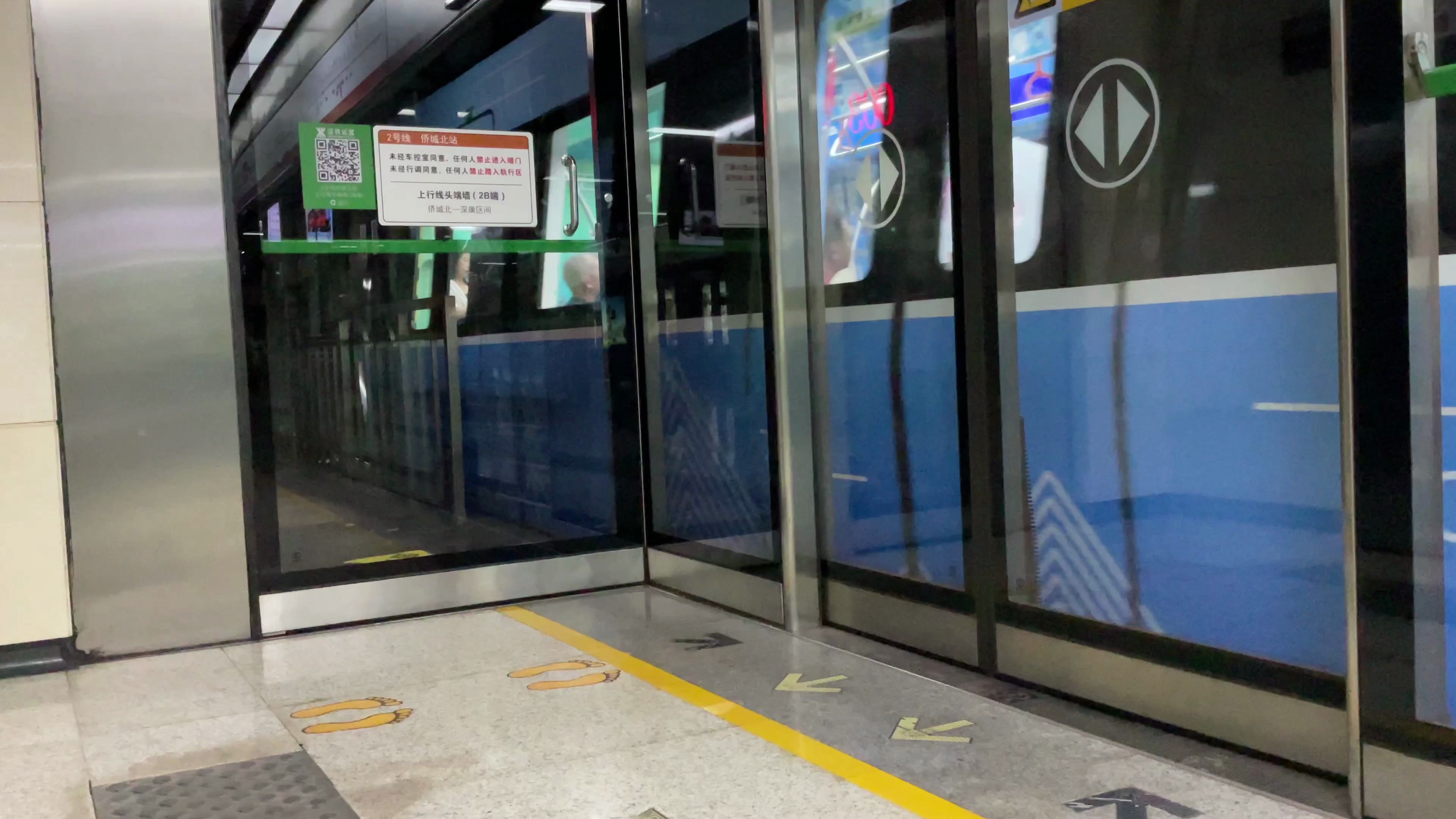 深圳地铁2号线236彩绘车出侨城北站