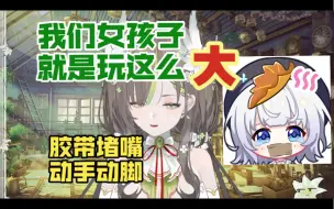 Télécharger la video: 【明前奶绿】沪上阿姨出门打边炉，竟胶带堵嘴同行樱花妹