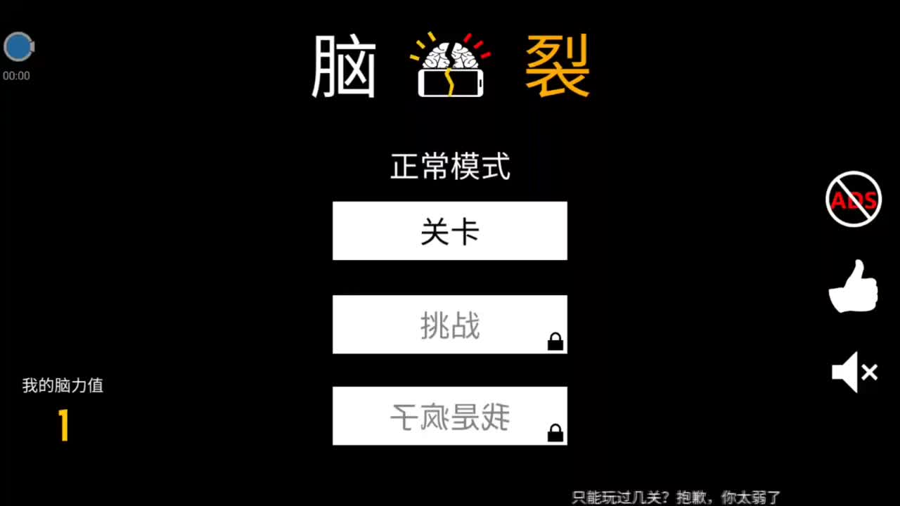 喵咪手游推荐#最强控闹游戏,脑裂啦!丨脑裂