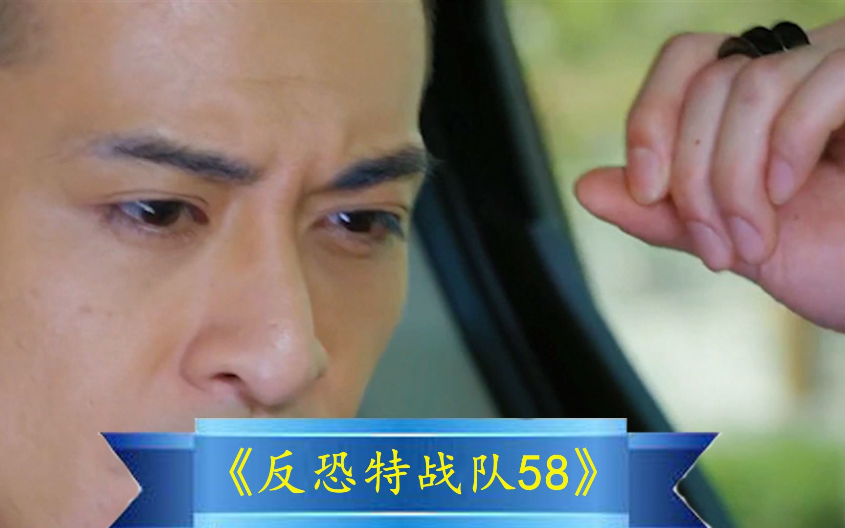 蓝秘书行动,赵小波遇到危险,塔西能否顺利完成任务?