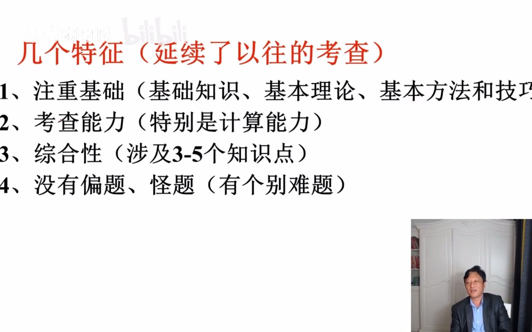 考研数学高数分数分布与考试真题特征哔哩哔哩bilibili