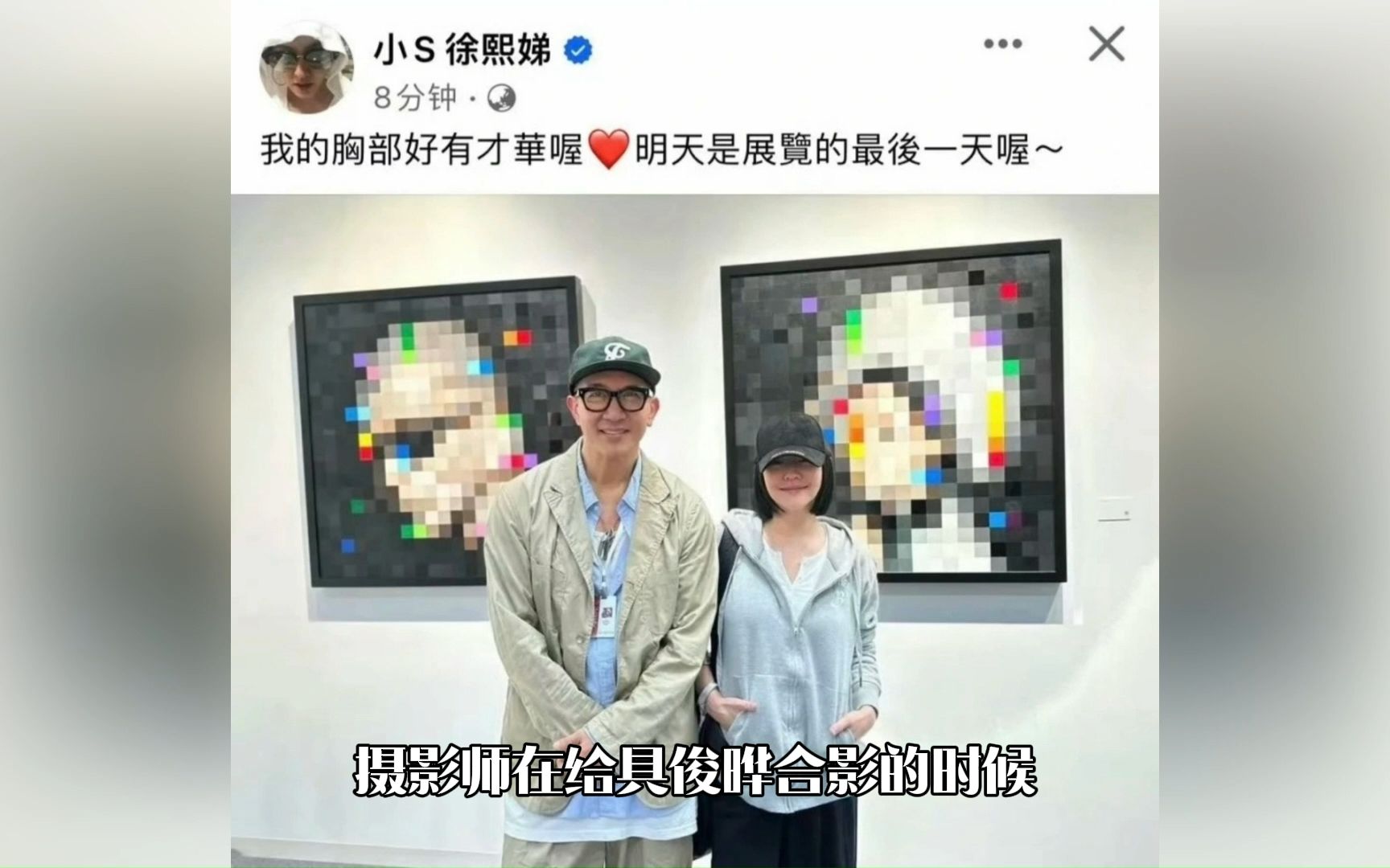 大S罕见露面,出席具俊晔画展,满脸温柔打扮低调未与众人合影哔哩哔哩bilibili