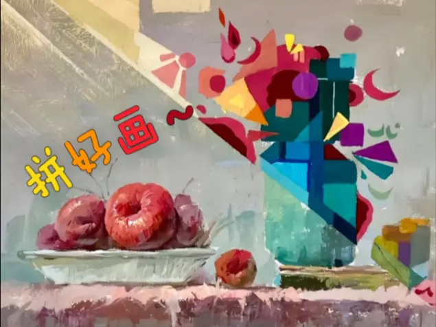 锐评色彩作品第九集 央美状元加入工作室!开心~