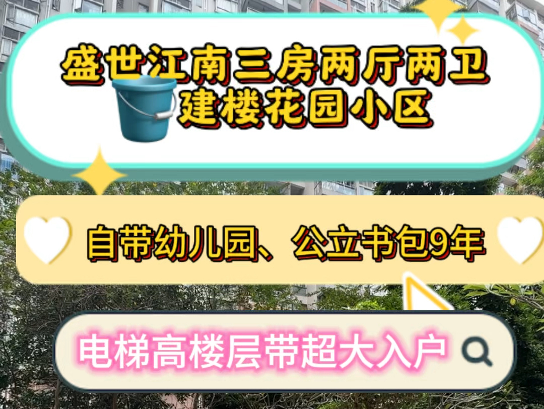 清湖地铁站𐟚‰300米,盛世江南,自带幼儿园、两层地下停车场𐟅🯸、旁边几步路是公立𐟎’,一公里内配套有龙华文体中心𐟏Ÿ️、文化广场、星河ico...