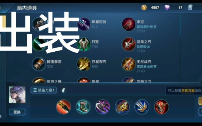 王者荣耀镜出装顺序铭文看了就是赚了